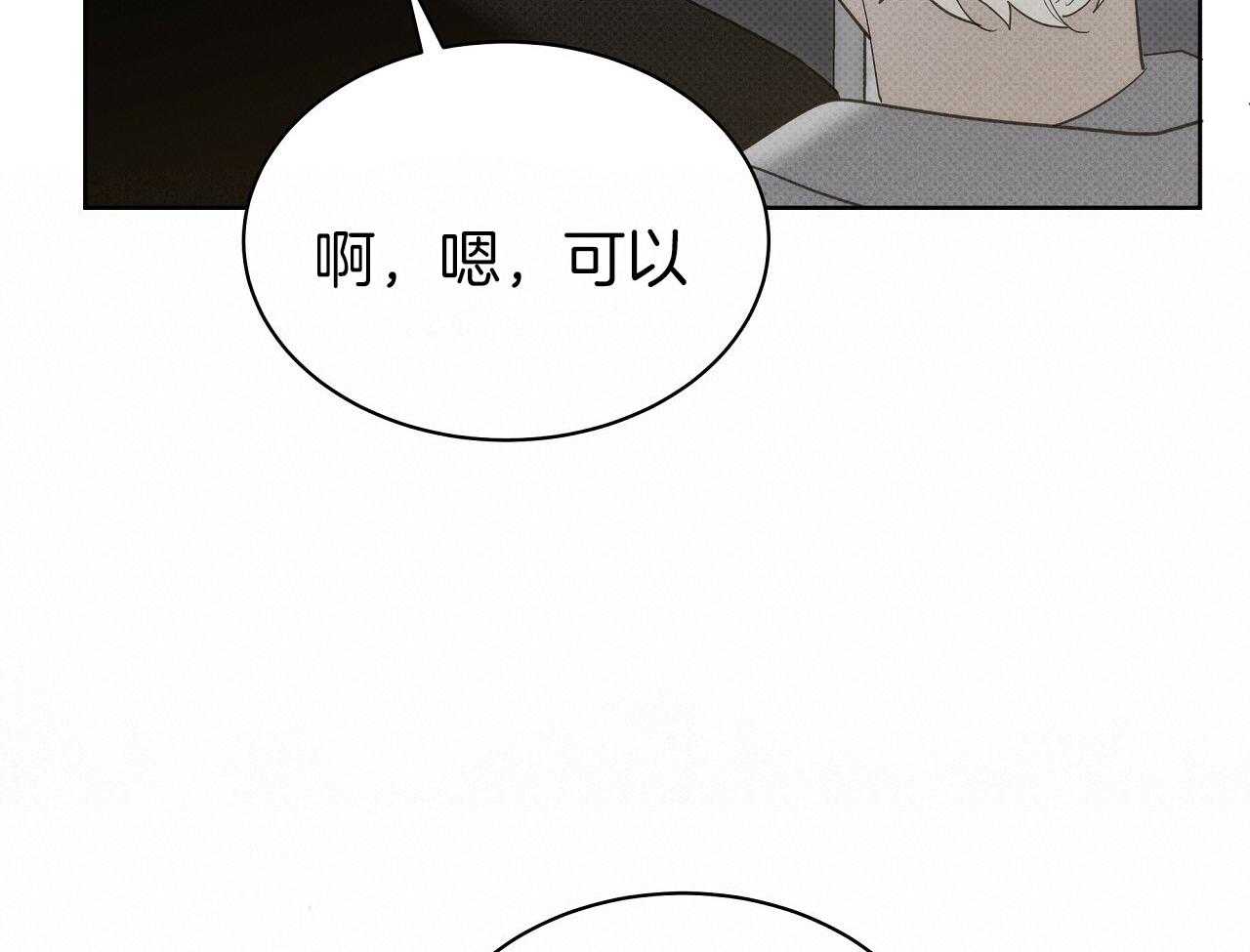 亲爱的三毛在线阅读漫画,第54话1图