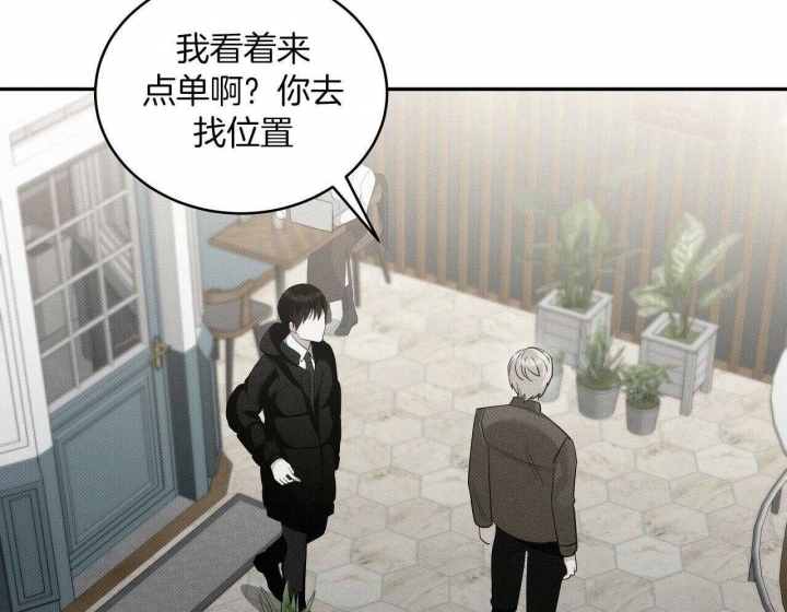 亲爱的撒盐吧又叫什么漫画,第27话2图