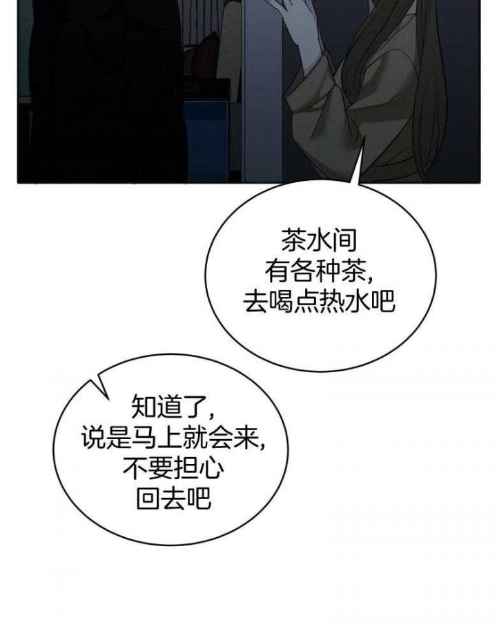 亲爱的撒盐吧漫画免费阅读漫画,第18话1图