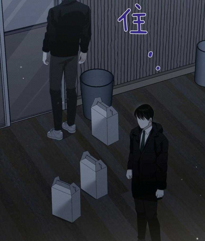 亲爱的撒盐吧又叫什么漫画,第17话2图