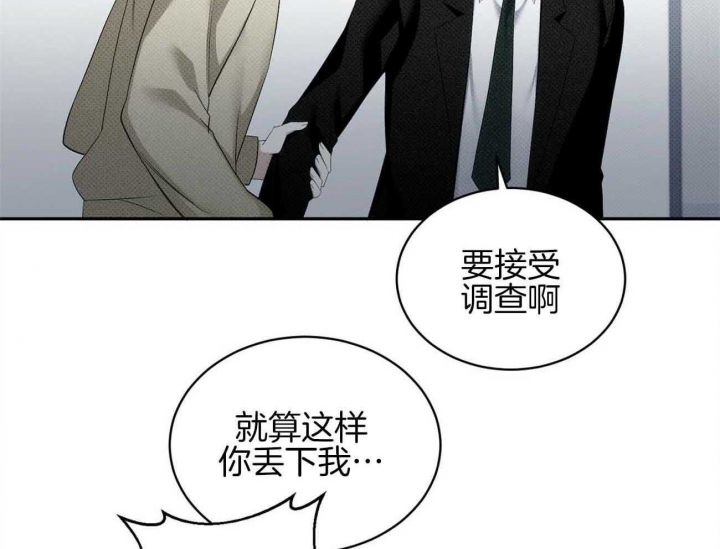 亲爱的三毛电子书漫画,第40话2图