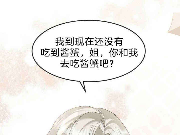 亲爱的撒盐吧漫画漫画,第9话1图