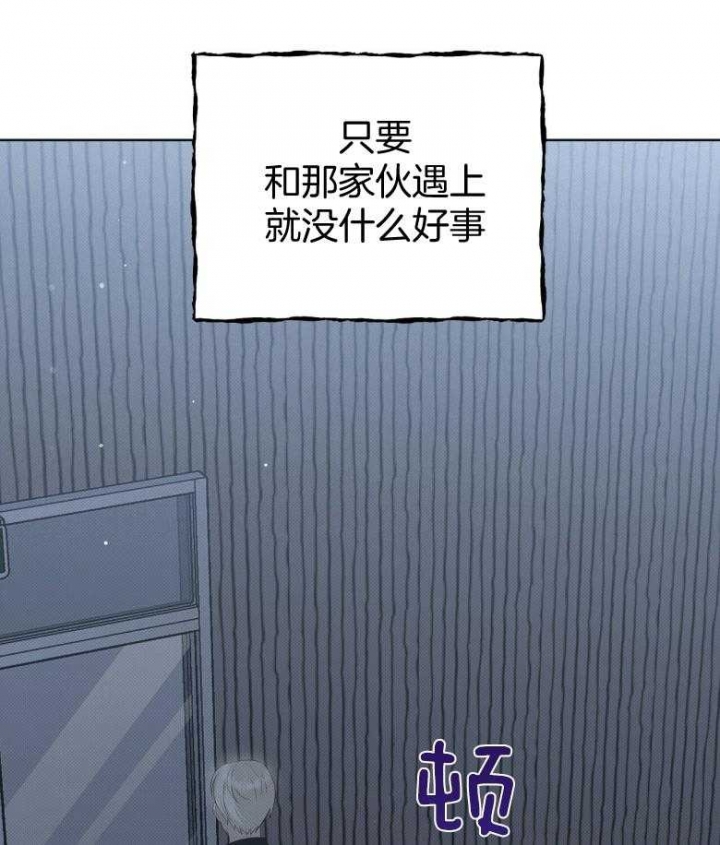 亲爱的撒盐吧又叫什么漫画,第17话1图