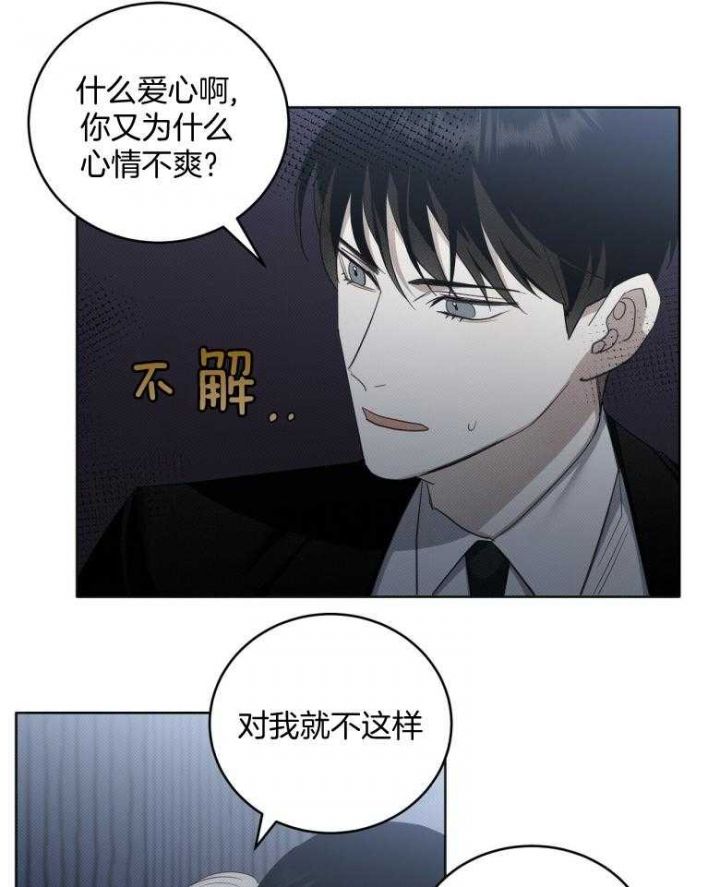 亲爱的三毛在线阅读免费全文完整漫画,第23话2图