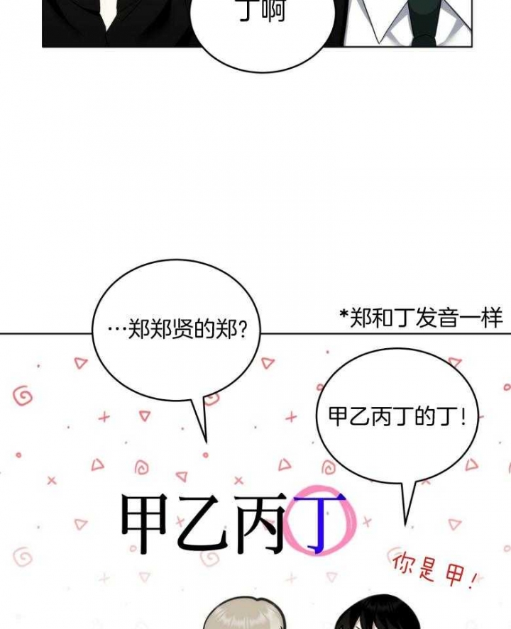 亲爱的三毛在线阅读免费全文完整漫画,第23话2图