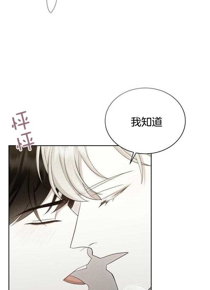 亲爱的丧先生末世作者绛月星笔趣阁漫画,第60话1图