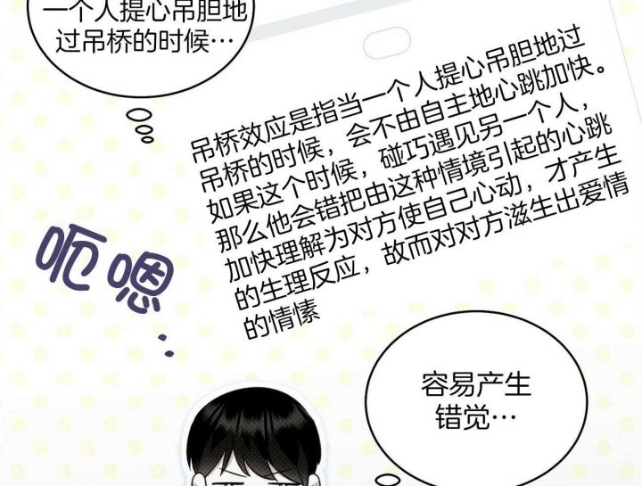 亲爱的三毛简介漫画,第43话2图