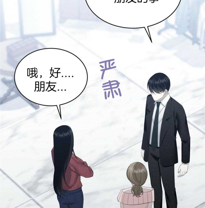 亲爱的三月漫画,第51话2图