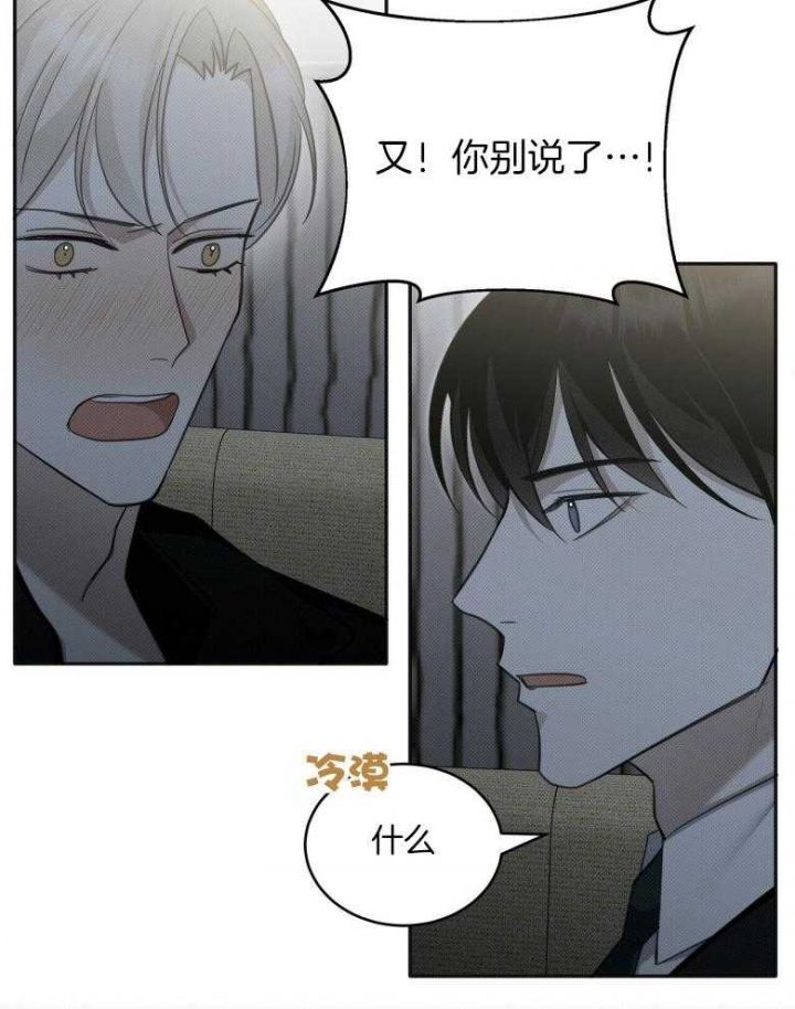 亲爱的三毛简介漫画,第21话1图