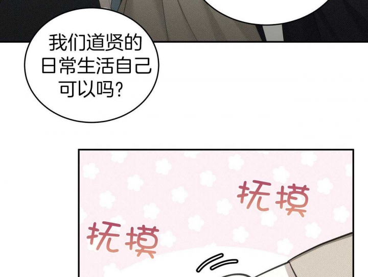 亲爱的吾兄漫画,第29话1图