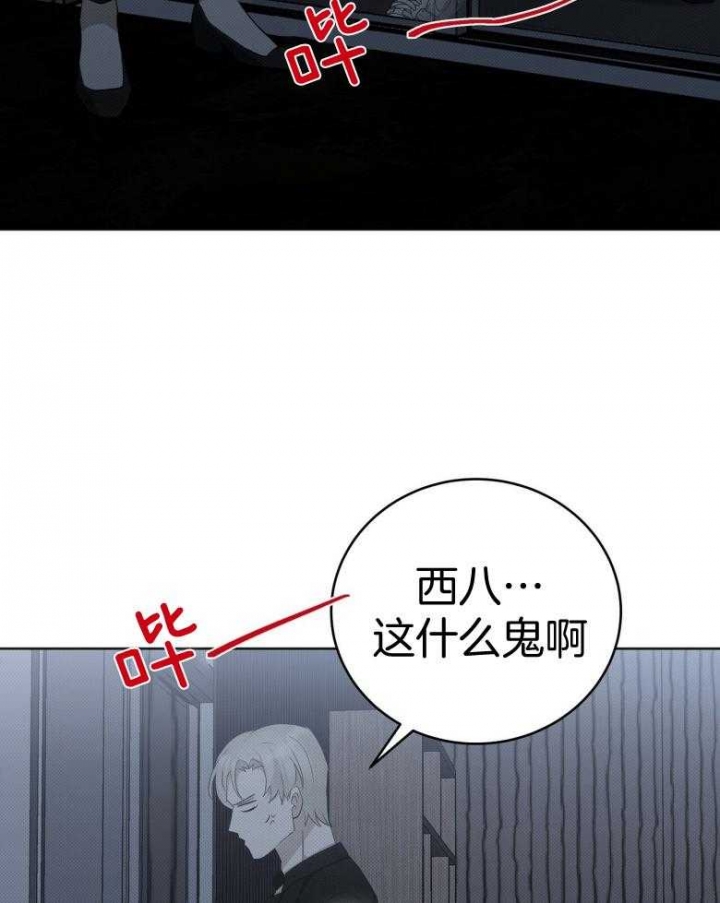 亲爱的撒盐吧又叫什么漫画,第17话2图