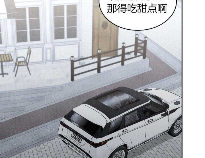 亲爱的撒盐吧又叫什么漫画,第27话1图
