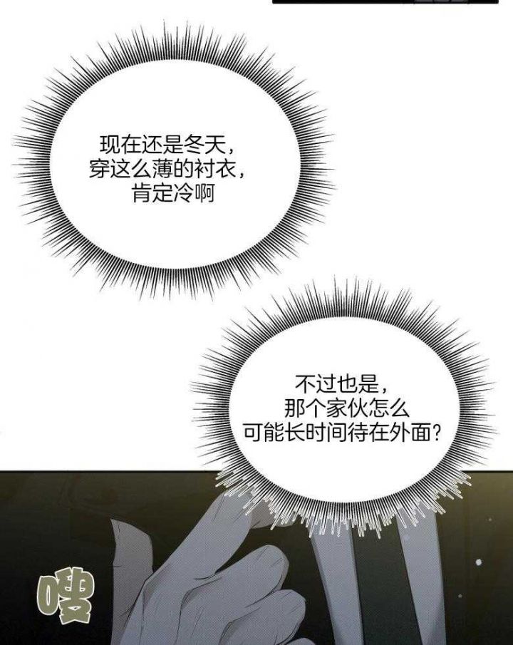 亲爱的三毛在线阅读免费全文完整漫画,第19话1图