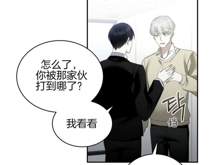 亲爱的撒盐吧漫画漫画,第37话2图