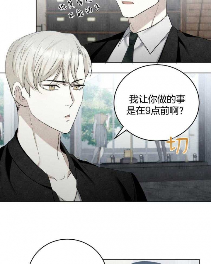 亲爱的你在哪里原唱漫画,第16话2图