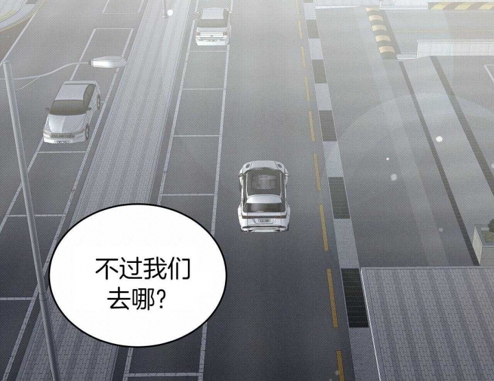 亲爱的撒盐吧又叫什么漫画,第27话1图