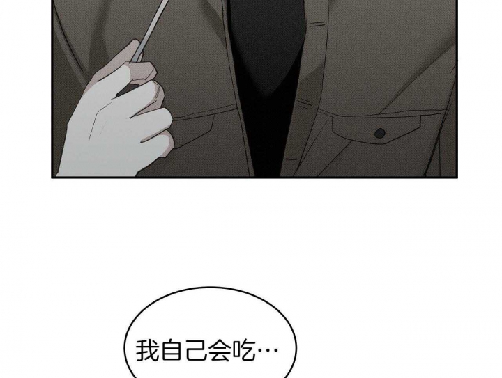 亲爱的撒盐吧又叫什么漫画,第28话1图