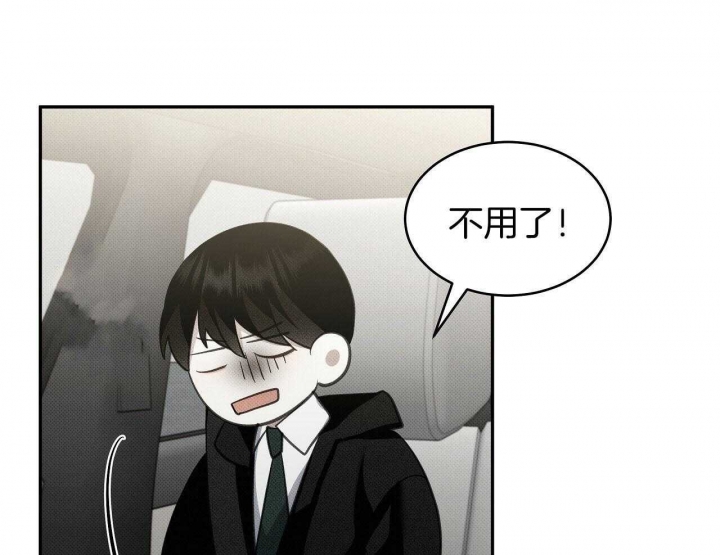 亲爱的撒盐吧又叫什么漫画,第27话1图