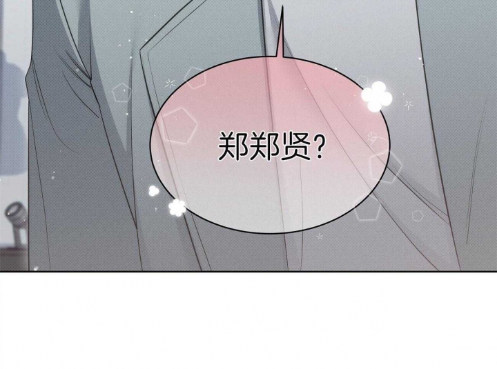 亲爱的你在哪里原唱漫画,第41话1图