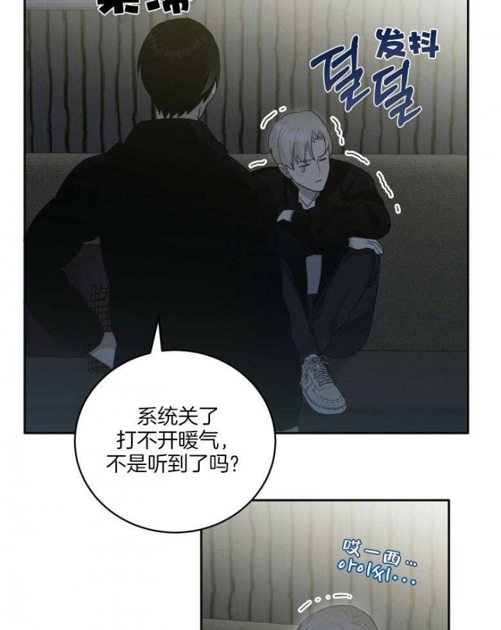 亲爱的三毛在线阅读免费全文完整漫画,第19话2图