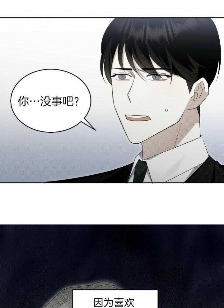 亲爱的撒盐吧漫画漫画,第34话2图