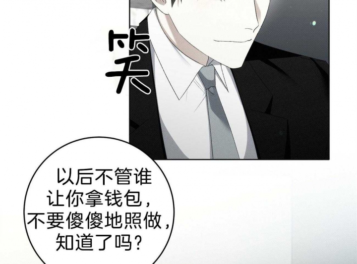 亲爱的撒盐吧又叫什么漫画,第13话1图