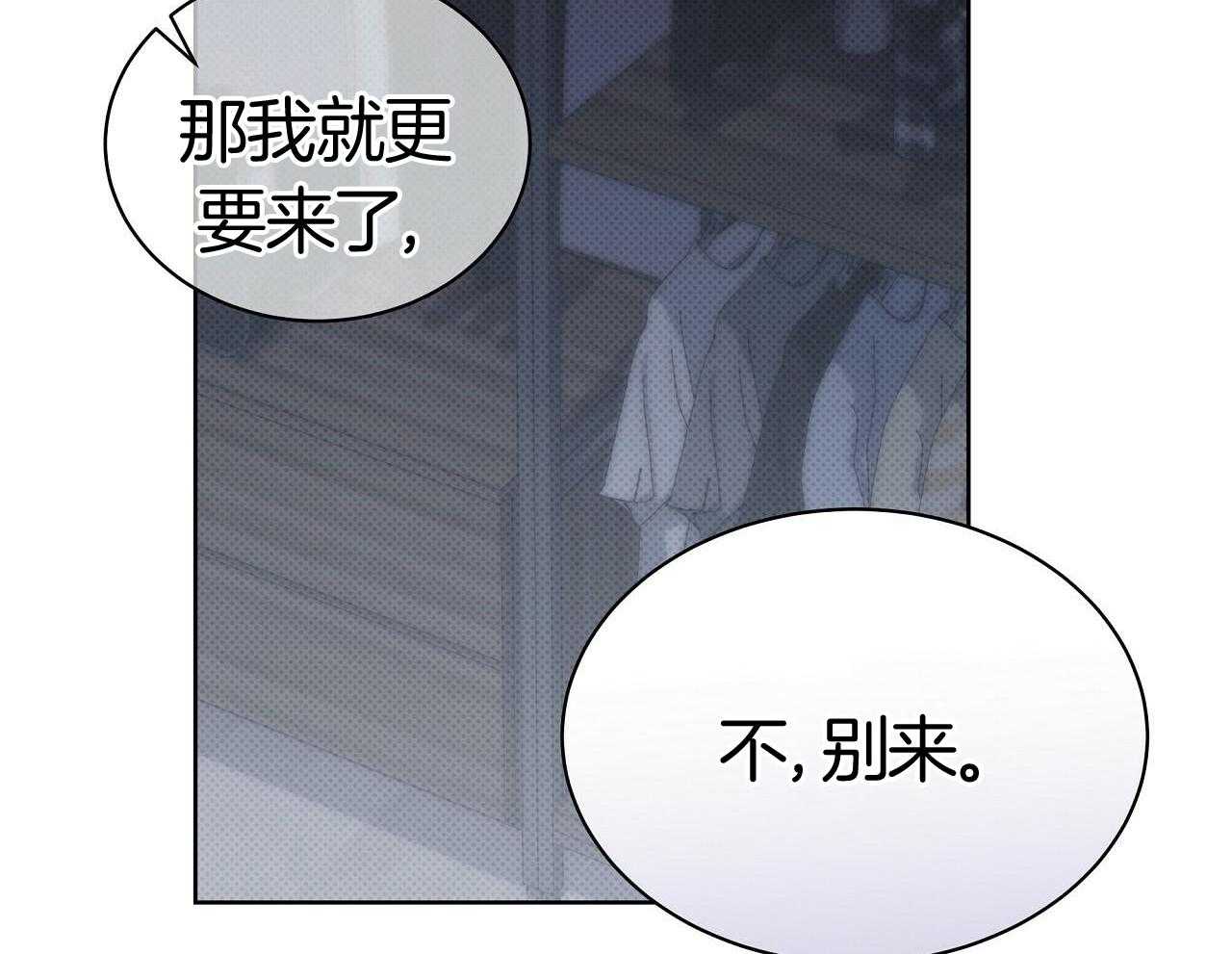 亲爱的撒盐吧小说漫画,第56话2图