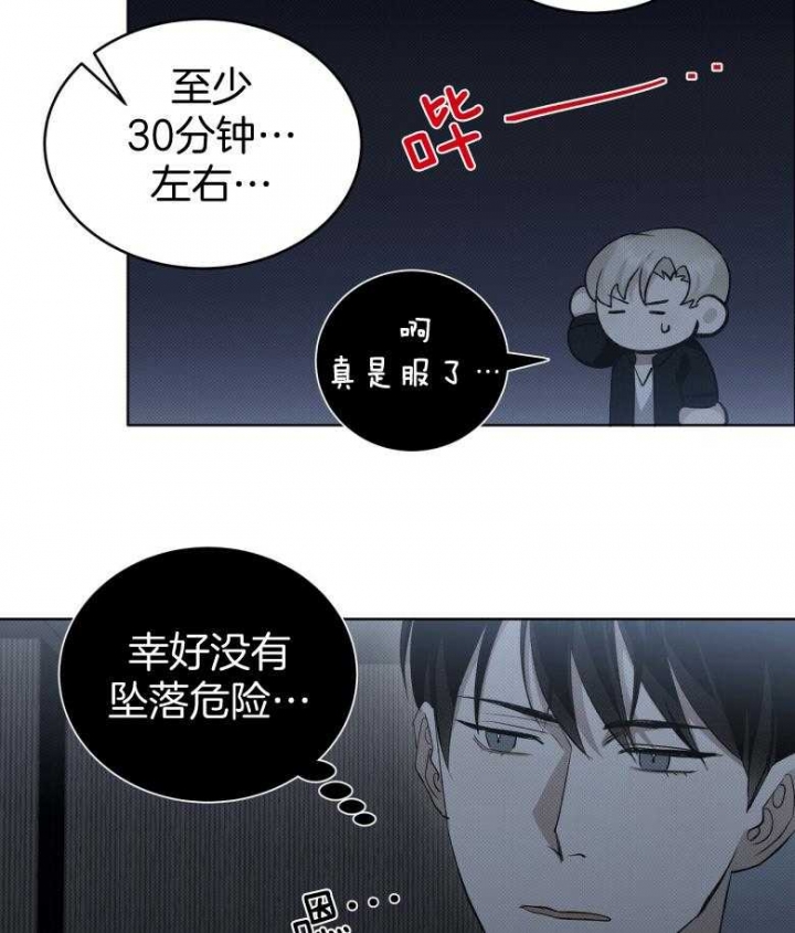 亲爱的撒盐吧又叫什么漫画,第17话2图
