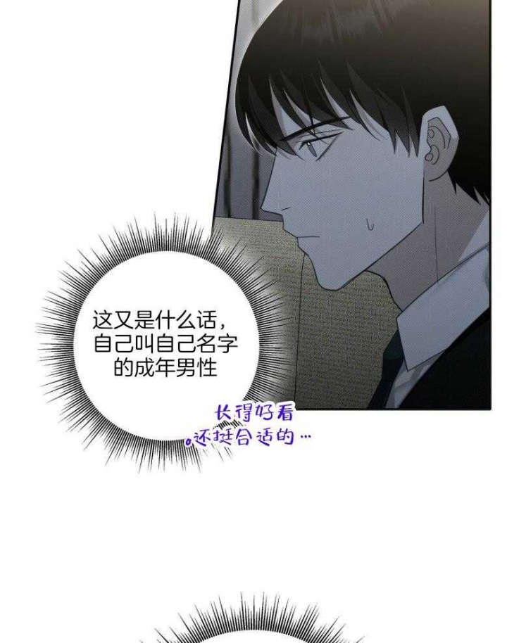 亲爱的撒盐吧漫画,第21话2图