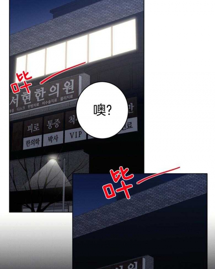亲爱的撒盐吧又叫什么漫画,第17话2图