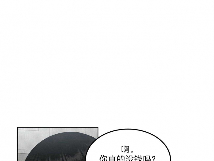 亲爱的撒盐吧漫画,第7话1图