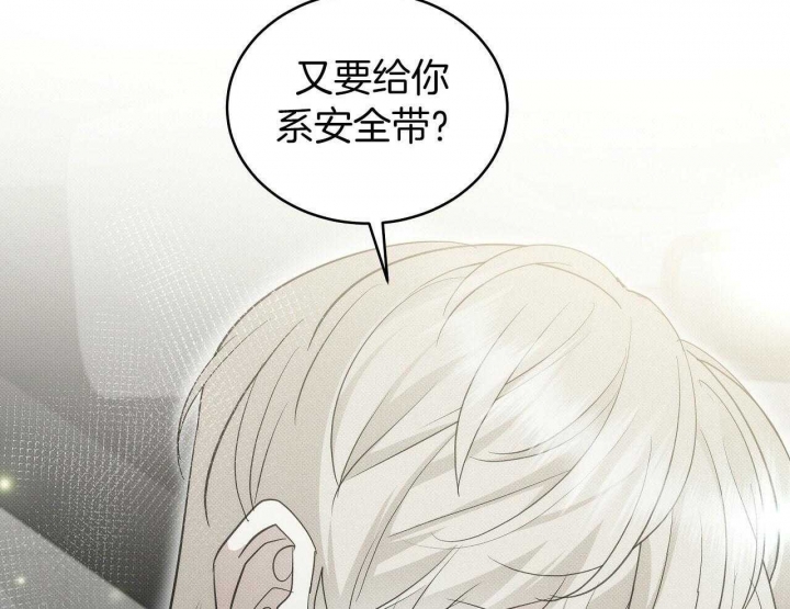 亲爱的撒盐吧又叫什么漫画,第27话2图