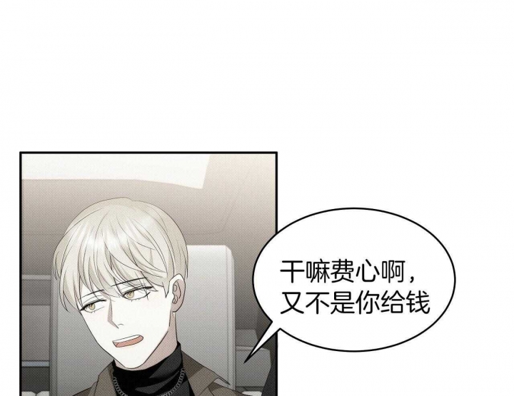 亲爱的撒盐吧漫画免费阅读漫画,第27话1图