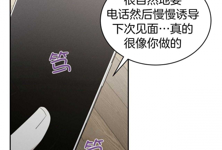 亲爱的撒盐吧漫画,第28话2图