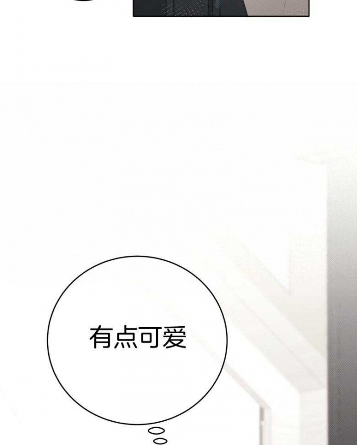 亲爱的撒盐吧又叫什么漫画,第17话1图
