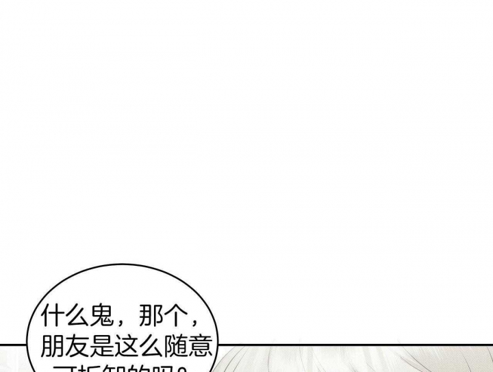 亲爱的三毛简介漫画,第30话2图
