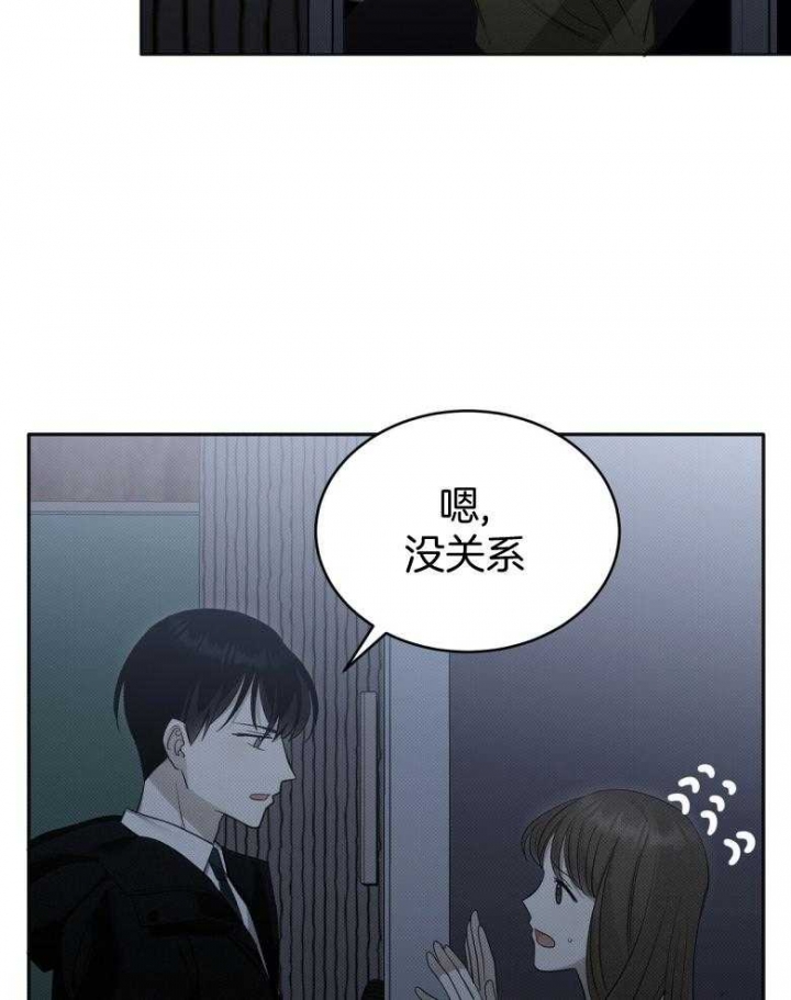 亲爱的撒盐吧漫画免费阅读漫画,第18话2图