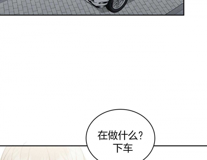 亲爱的撒盐吧又叫什么漫画,第27话2图