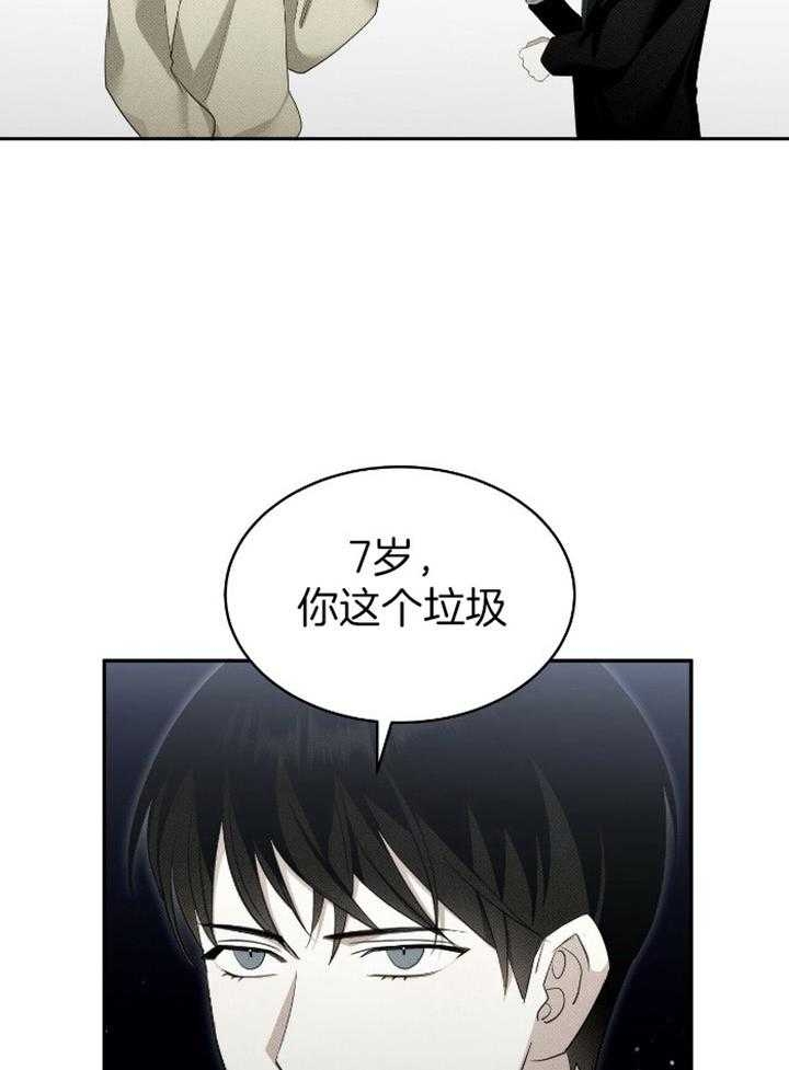 亲爱的给我撒点盐漫画,第33话2图