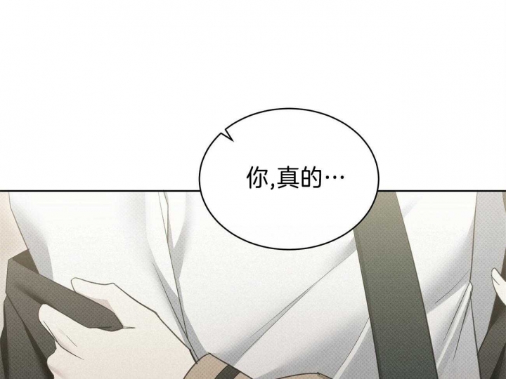 亲爱的撒盐吧又叫什么漫画,第48话1图