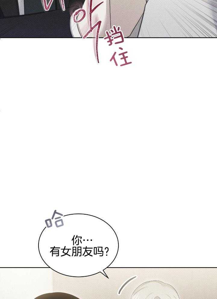 亲爱的丧先生末世作者绛月星笔趣阁漫画,第60话2图