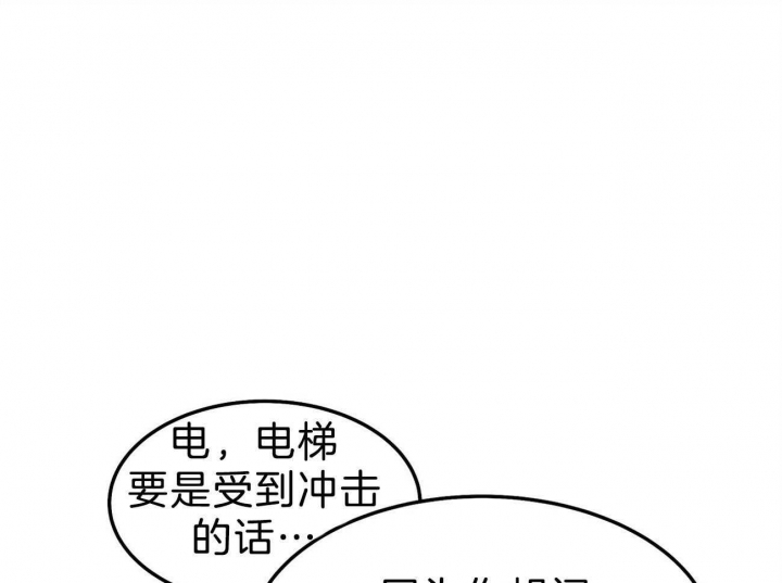 亲爱的丧先生末世作者绛月星笔趣阁漫画,第5话1图