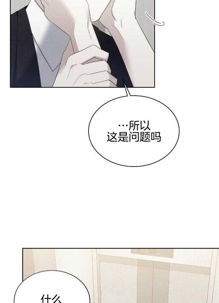 亲爱的丧先生末世作者绛月星笔趣阁漫画,第60话2图