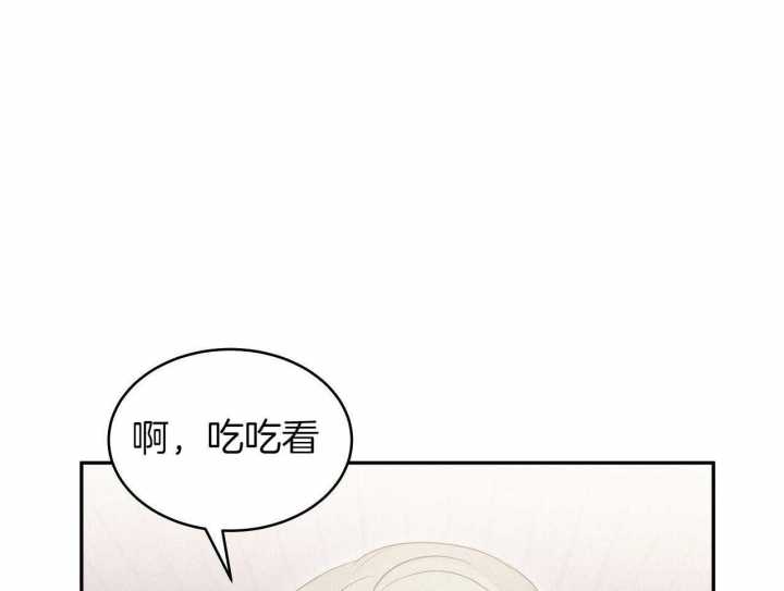 亲爱的撒盐吧又叫什么漫画,第28话1图