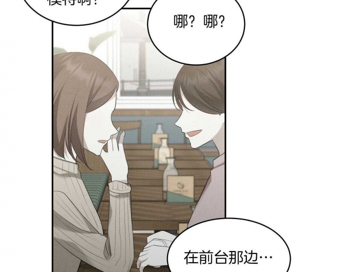亲爱的撒盐吧又叫什么漫画,第27话2图