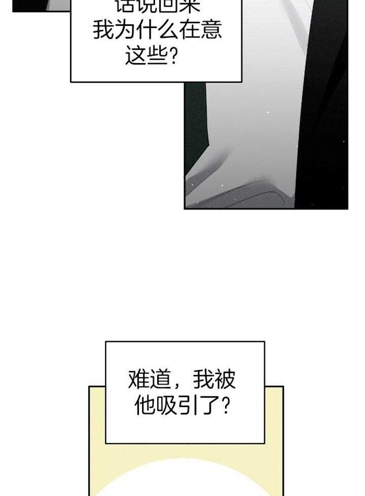 亲爱的塞西莉亚电影漫画,第33话2图