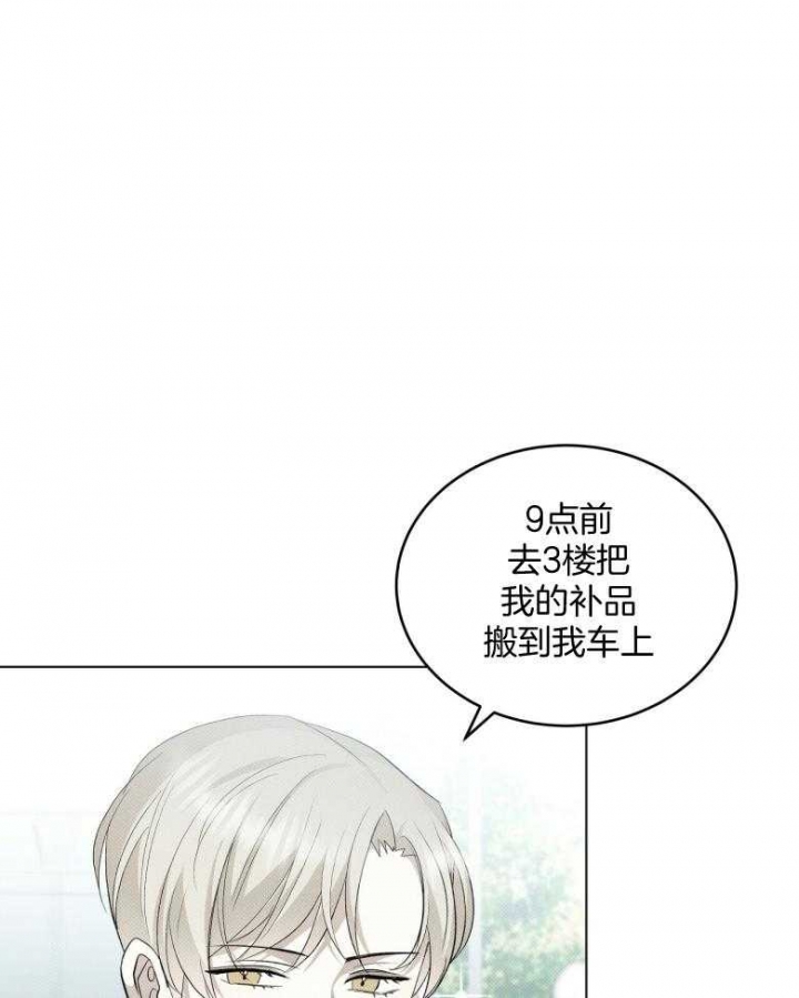 亲爱的三毛简介漫画,第16话1图