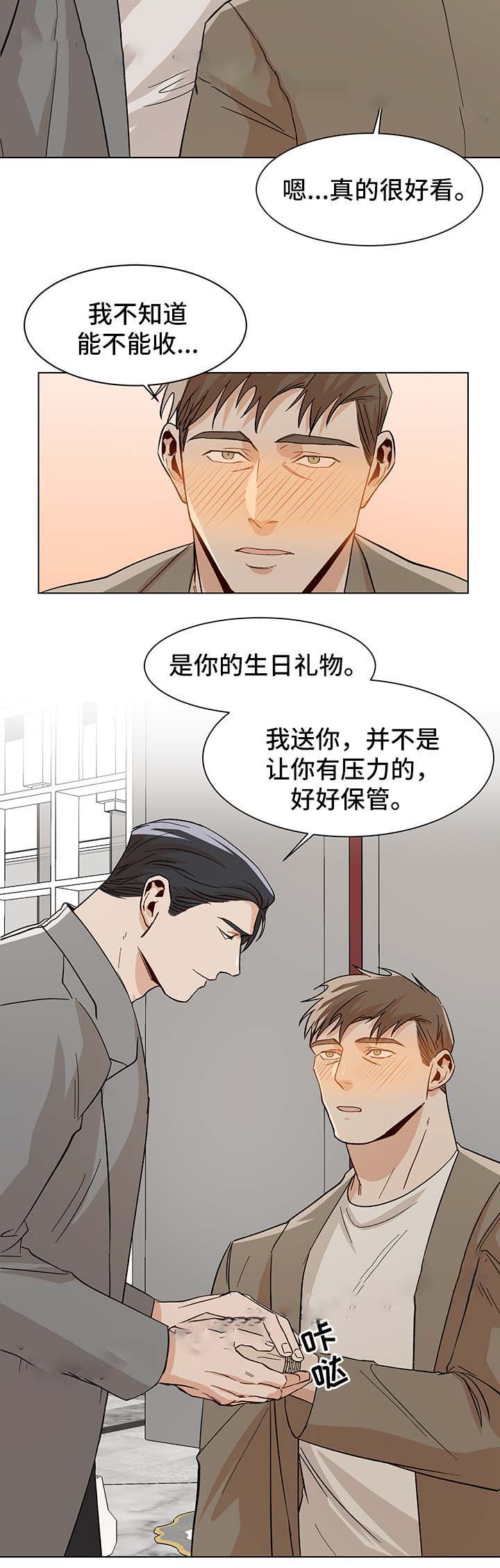 社长好过分漫画,第40话2图