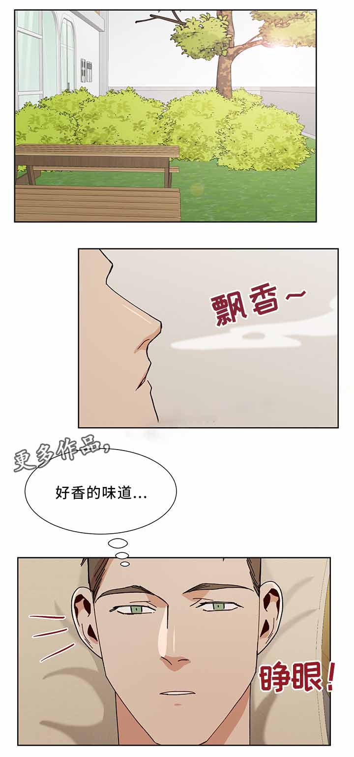 社长好过分漫画,第54话1图