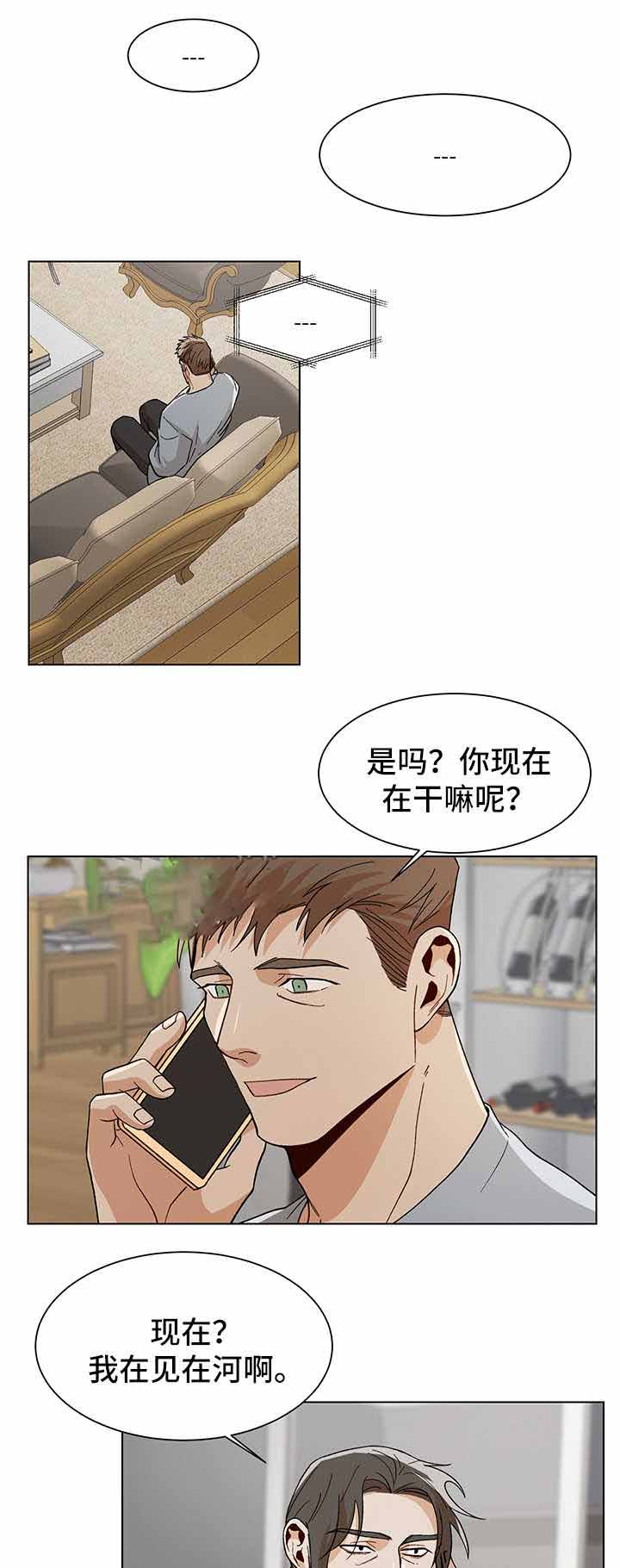 社长好过分漫画,第56话2图